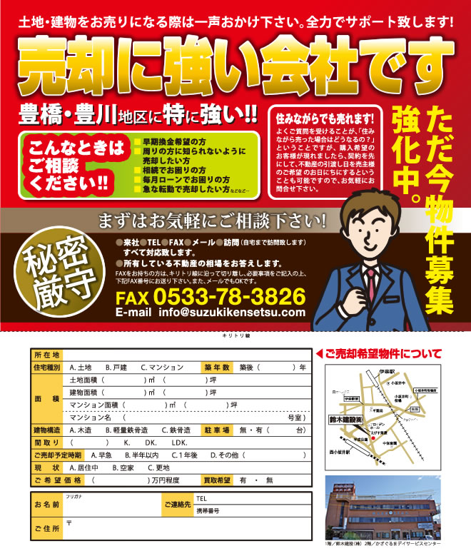 会員ページログイン